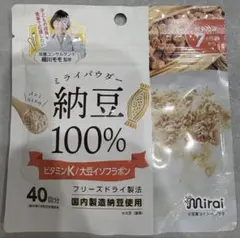 ミライパウダー　納豆100%