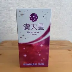 NHC　満天星　タブレット 満天星 まんてんせい タブレット 健康補助食品 株式会社NHC 5箱
