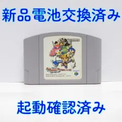 ニンテンドー６４　風来のシレン２　鬼襲来！シレン城！　新品電池交換済　12