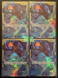 ワンピースカードゲーム　サンジ　(青・SEC) ４枚