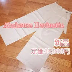 Abahouse Devinette
アバハウスドゥヴィネット ワイドパンツ