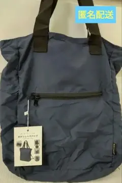MOTTERU モッテル ポケリュックバッグ 2way ショルダーバッグ 新品