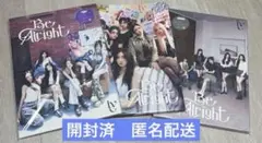 IVE Be Alright 開封済　アルバム　I盤　V盤　E盤　セット