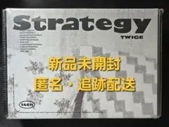 【新品未開封】TWICE Strategy step3