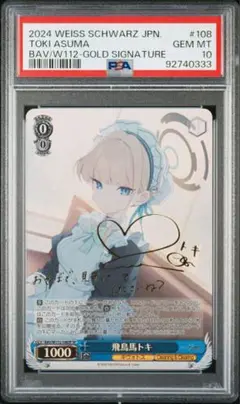 BGS10 飛鳥馬トキ SP ヴァイスシュヴァルツ Amazon.co.jp: ヴァイスシュヴァルツ ブルーアーカイブ 飛鳥馬