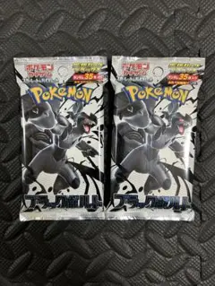 ポケカ　拡張パックデラックス　ブラックボルト　2パック