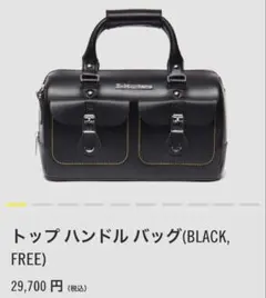 ［Dr.Martens. ］トップハンドルバッグ