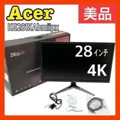 【美品】エイサー ゲーミングモニター KG281KAbmiipx ディスプレイ