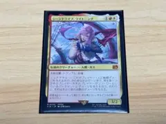 MTG シーンドライブ、ライトニング