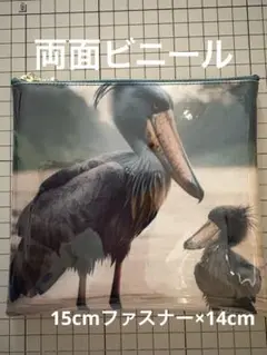 ハンドメイド　パネルビニールポーチ ハシビロコウの親子②