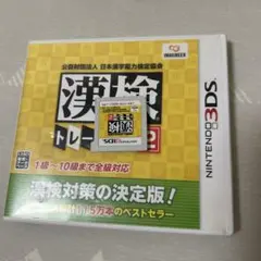 漢検トレーニング ニンテンドー3DS