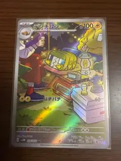 デンヂムシ AR ポケモンカード