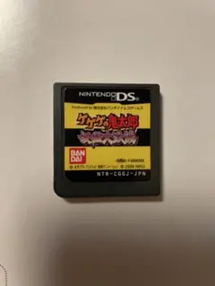 DSゲゲゲの鬼太郎 妖怪大激戦