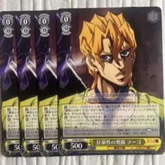 ￼ 凶暴性の発露フーゴ