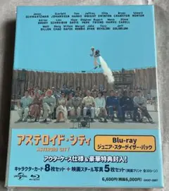 【新品未開封】アステロイド・シティ ジュニア・スターゲイザー・パック('23米)