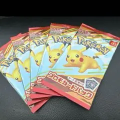 ポケモンカードパック マクドナルド コラボ ハッピーセット 5パック　新品未開封