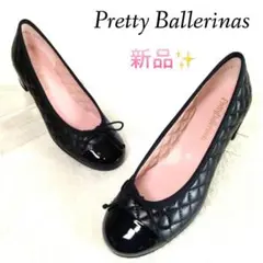 新品！プリティバレリーナ 黒 キルティング リボン パンプス 23.5～24cm Pretty Ballerinas – Pretty Ballerinas(プリティ・バレリーナ