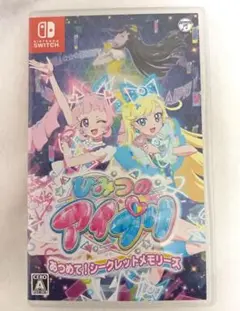 Switch　ソフト　ひみつのアイプリ　あつめて！シークレットメモリーズ