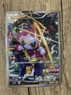 フーパ 入場者プレゼント PROMO サトシゲッコウガ　セット