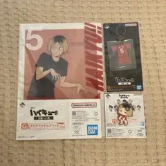 一番くじ ハイキュー〜全国への道〜 孤爪研磨3点セット