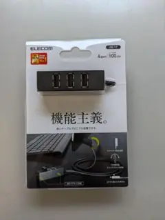 ELECOM 4ポート USBハブ 100cm