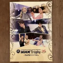 フィギュアスケート NHK杯 2018年パンフレット