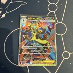 メガルカリオex
