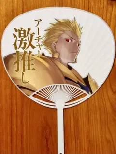FGOフェス2025 星海社　激推しうちわ　ギルガメッシュ　遠坂時臣