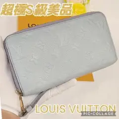 最終値下げ❣️極上美品 ルイヴィトン 長財布 限定色 ジッピー アンプラント