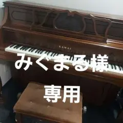 KAWAI Ki-65FN アップライトピアノ