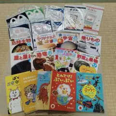マクドナルド 図鑑、絵本セット