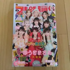 週刊ビッグコミックスピリッツ 2025年No.38