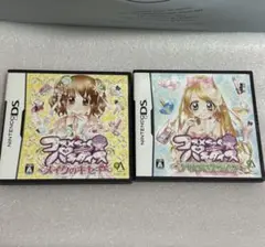 DSソフト コスメちっくパラダイス　2本セット