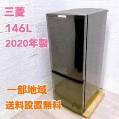 三菱 ノンフロン冷蔵庫 MR-14M-W 136L ヨドバシ.com - 三菱電機 MITSUBISHI ELECTRIC 冷蔵庫 MR-14M-B