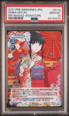 2025年最新】司波深雪 サインの人気アイテム - メルカリ