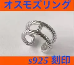 ✨最高級モズ✨至高✨芸能人✨シルバー925✨シルバーリング✨オス