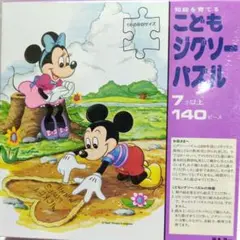 希少品　新品未使用　テンヨー ジグソーパズル ミッキーマウスのプレゼント