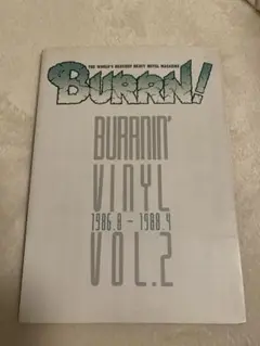 シンコーミュージック・BURRN! BURRNIN' VINYL 9巻セット 2025年最新】burrnin vinylの人気アイテム - メルカリ