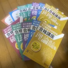 SAT 合格講座 理論 過去問題集 2024年度版（H26～R5上期） 合格講座 理論 過去問題集 2024年度版（H26～R5上期） 本