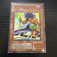 遊戯王　伝説のフィッシャーマン ① 二期　2期 スーパー　SR