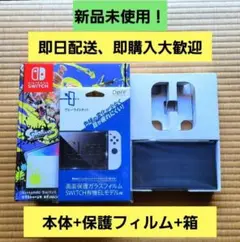 Switch 有機el スプラトゥーン3 ディスプレイ+箱+保護フィルム