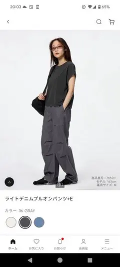ライトデニムプルオンパンツ