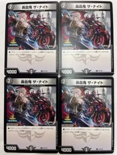 デュエルマスターズ　轟血鬼ザ ナイトプロモ ×4