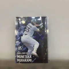 2025プロ野球チップスカード第二弾村上宗隆