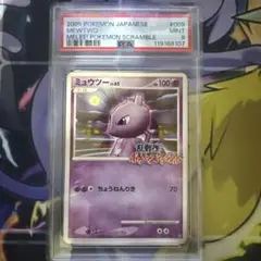 2025年最新】ポケモンスクランブル psaの人気アイテム - メルカリ