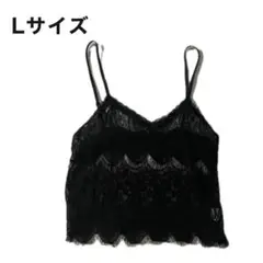 レース ビスチェ Lサイズ 黒