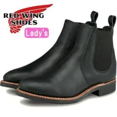 RED WING サイドゴアブーツ 黒 ヘリテージウーマン 3455
