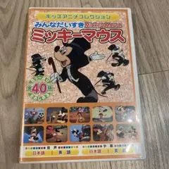 【未使用に近い】ディズニー　キッズアニメコレクション