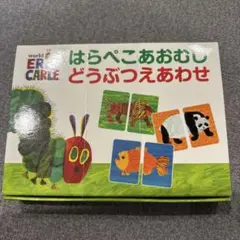 はらぺこあおむし　どうぶつえあわせ