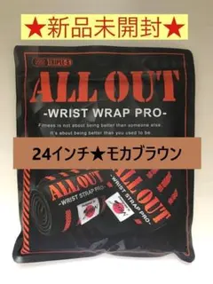 【新品未開封】オールアウト リストラップ　24インチ（３周巻き61cm）ブラウン
